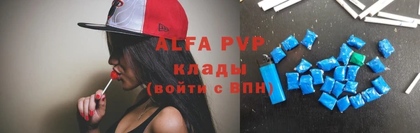 ALPHA PVP Абинск